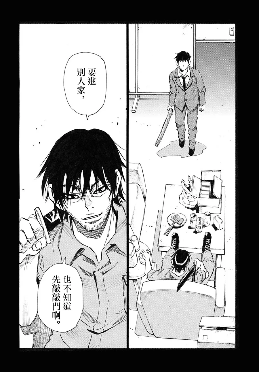 第39话 第21页