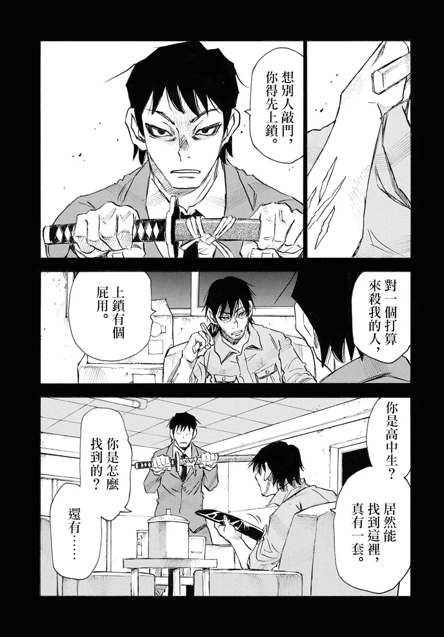 第39话 第22页
