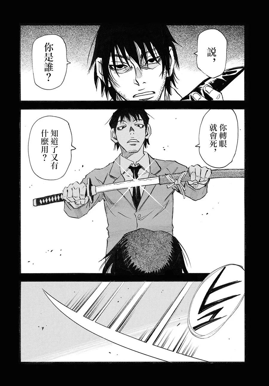 第39话 第23页