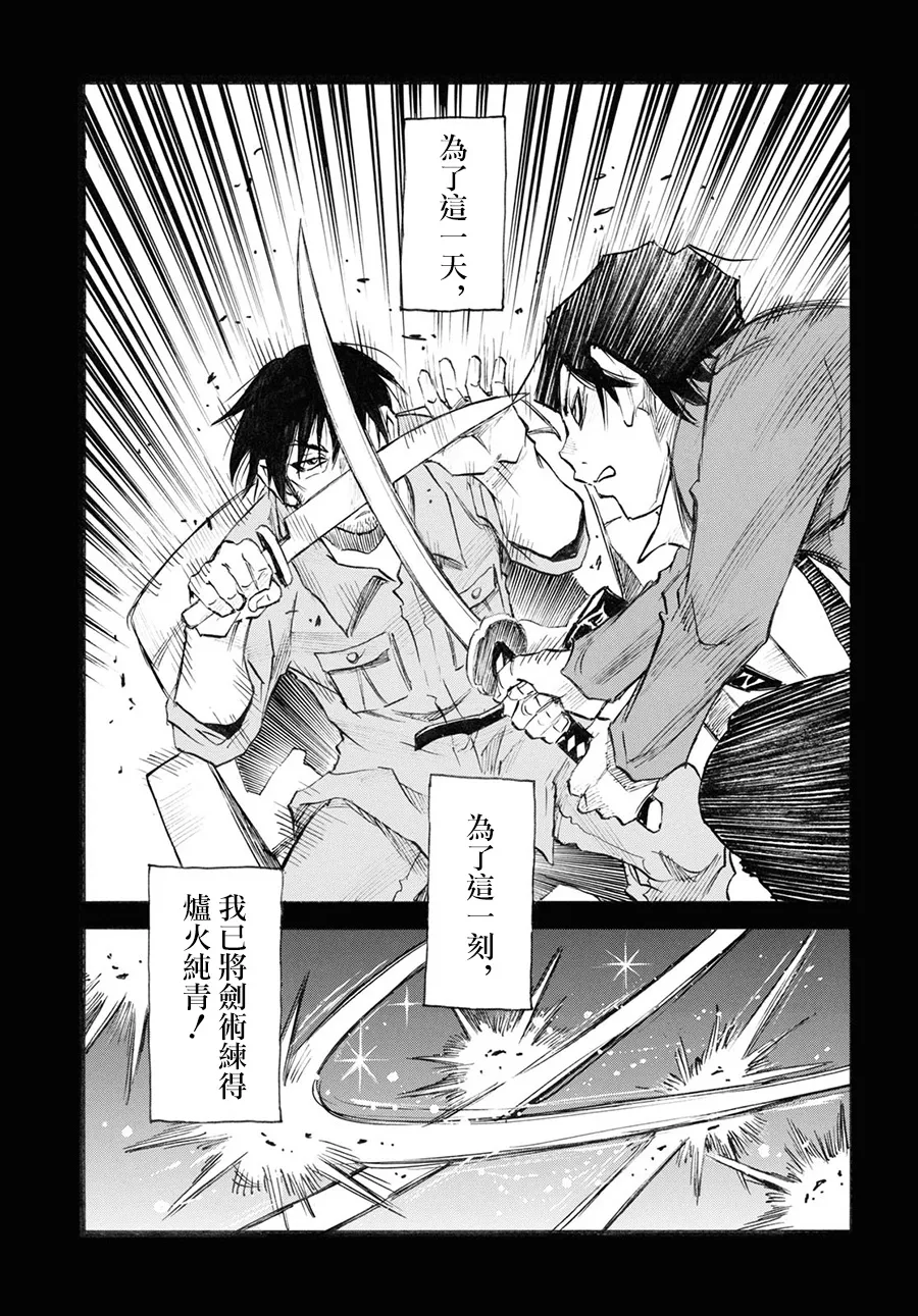 第39话 第24页