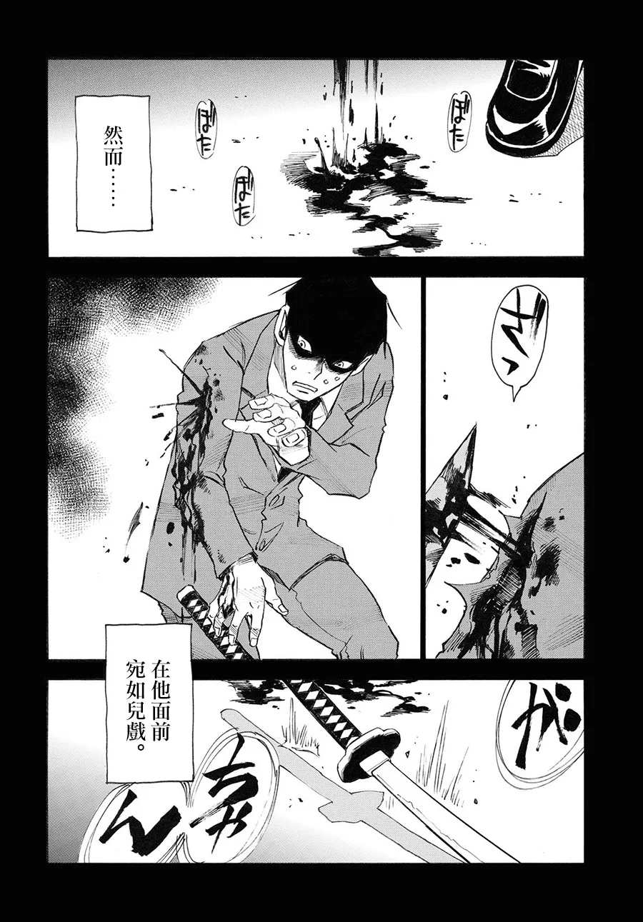 第39话 第25页