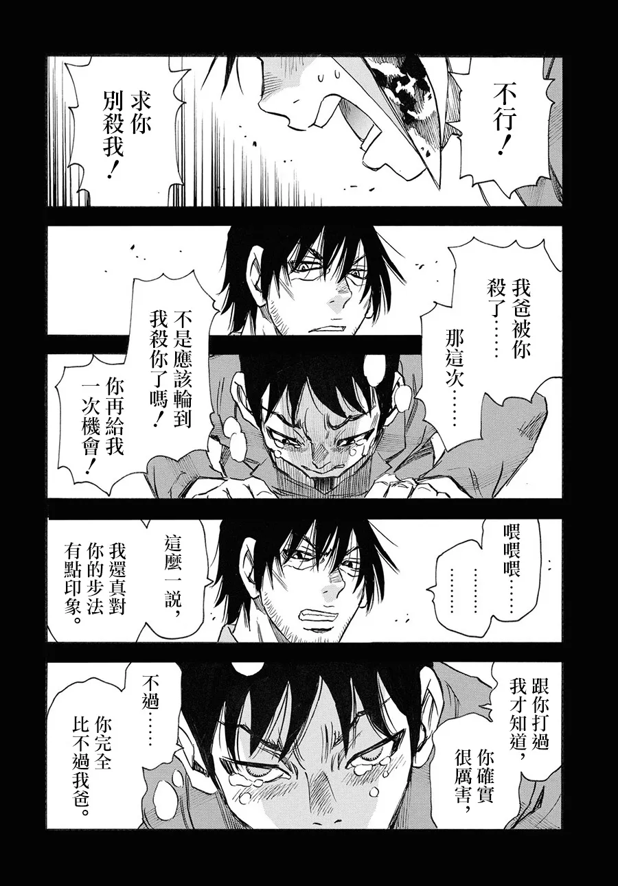 第39话 第27页