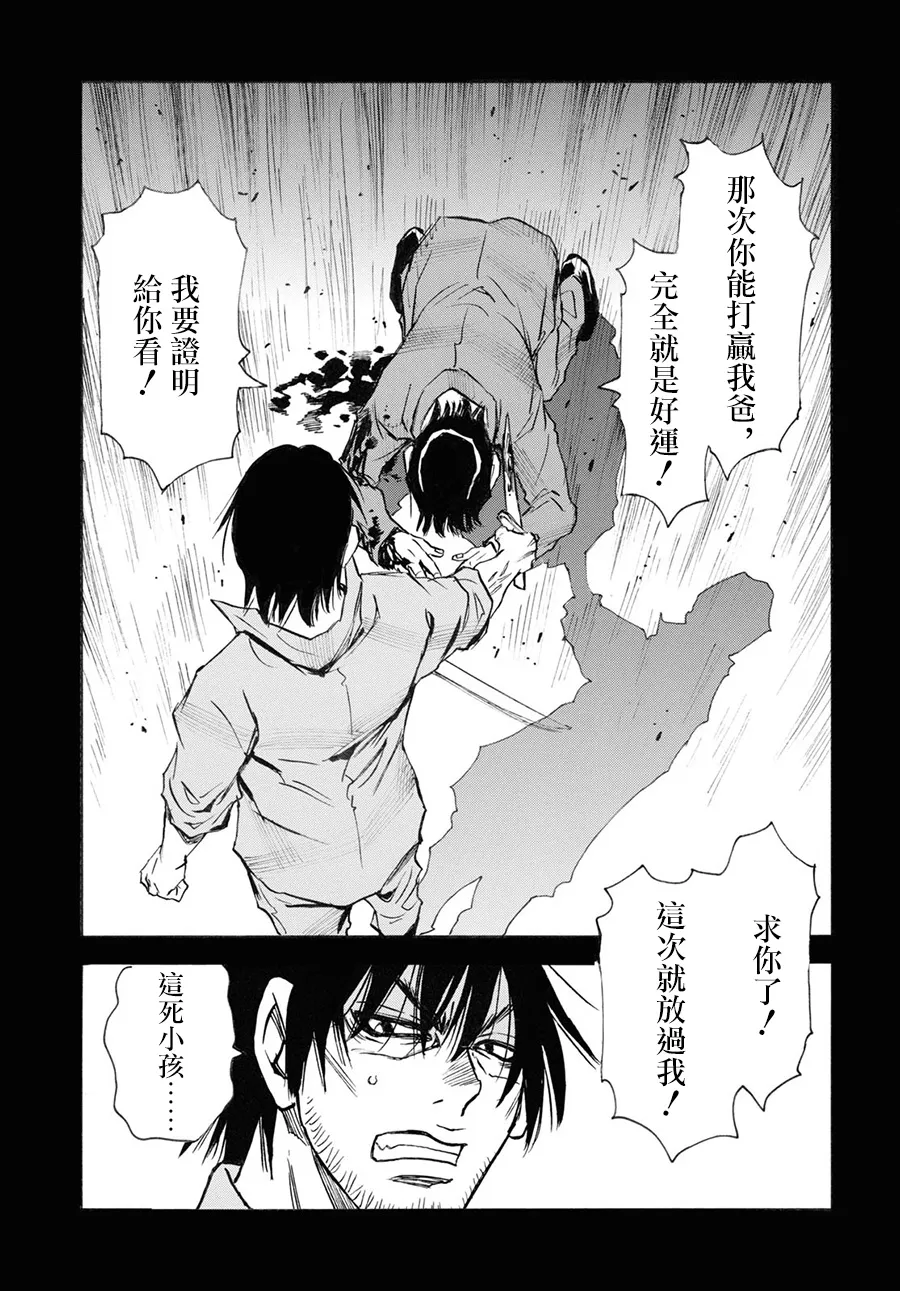 第39话 第28页