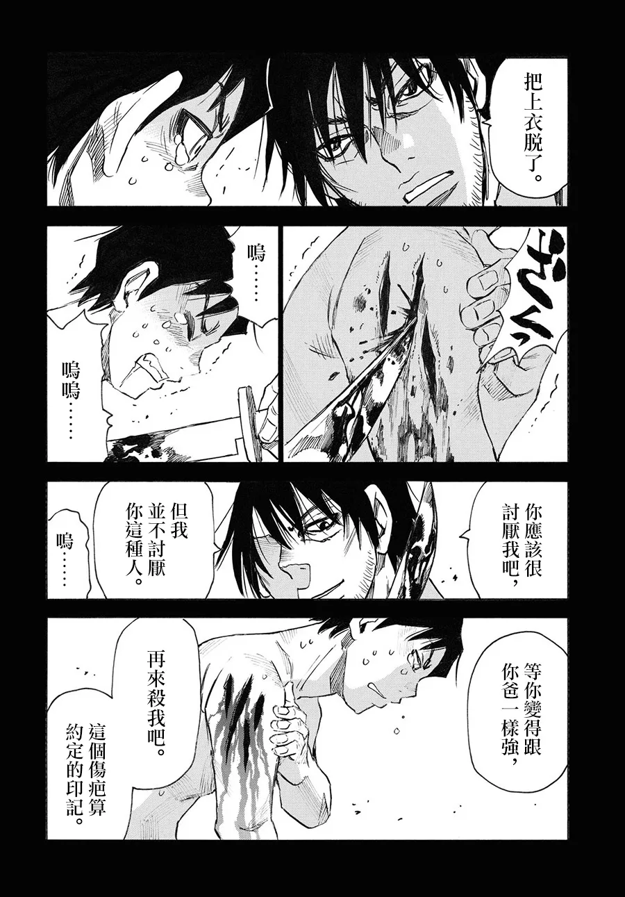 第39话 第29页