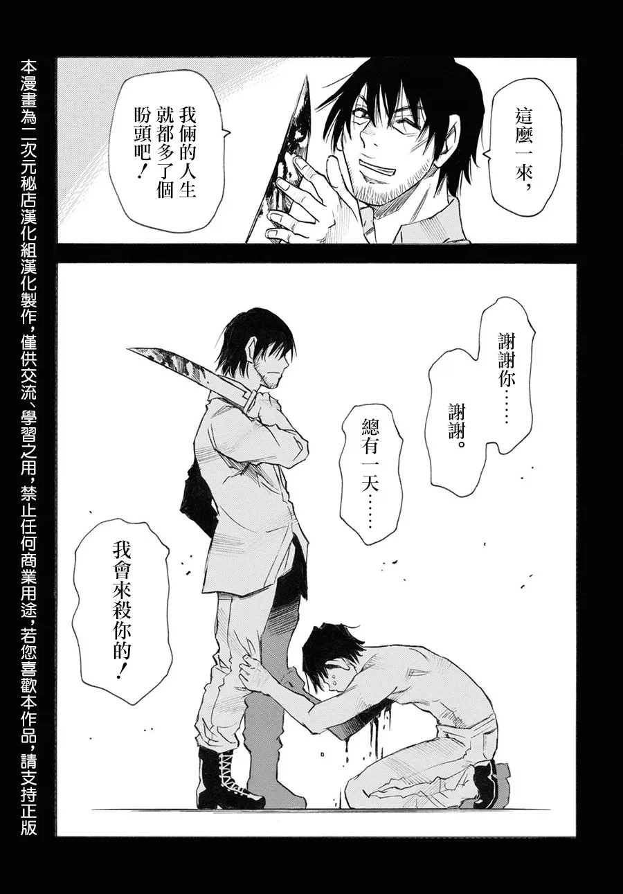 第39话 第30页
