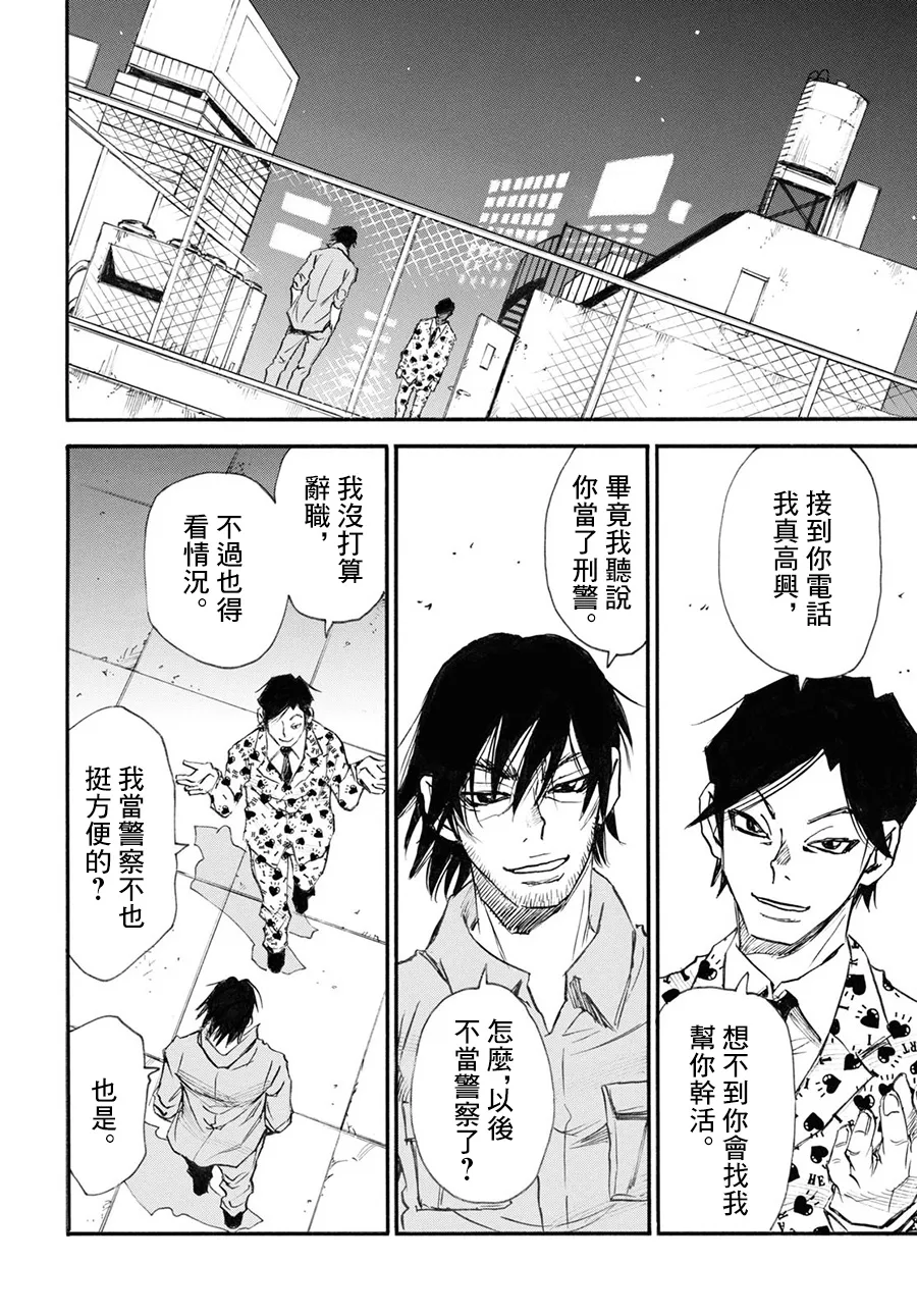 第39话 第31页