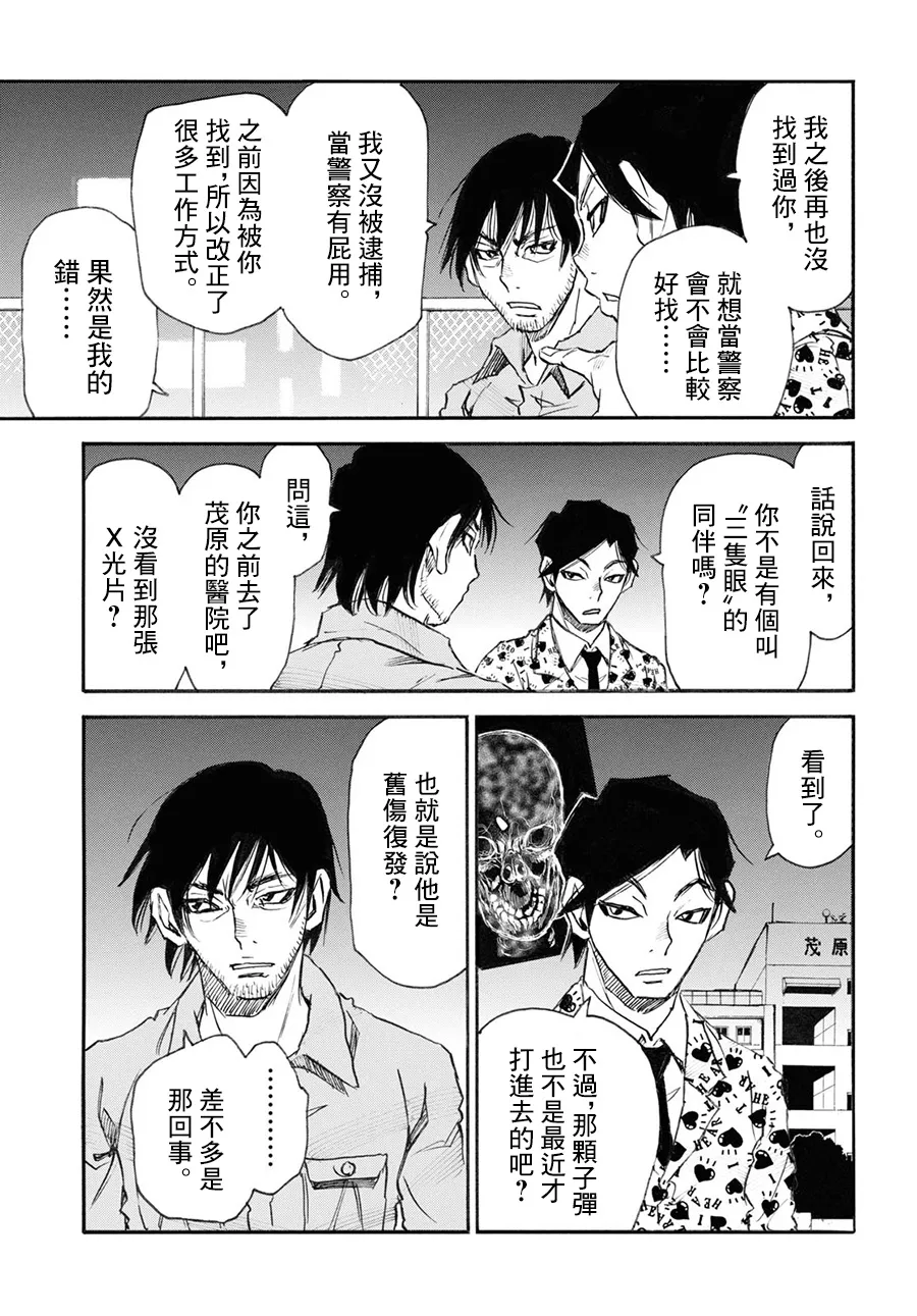 第39话 第32页