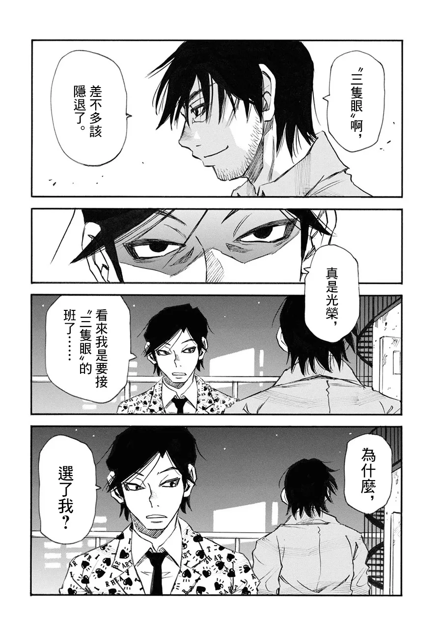 第39话 第33页