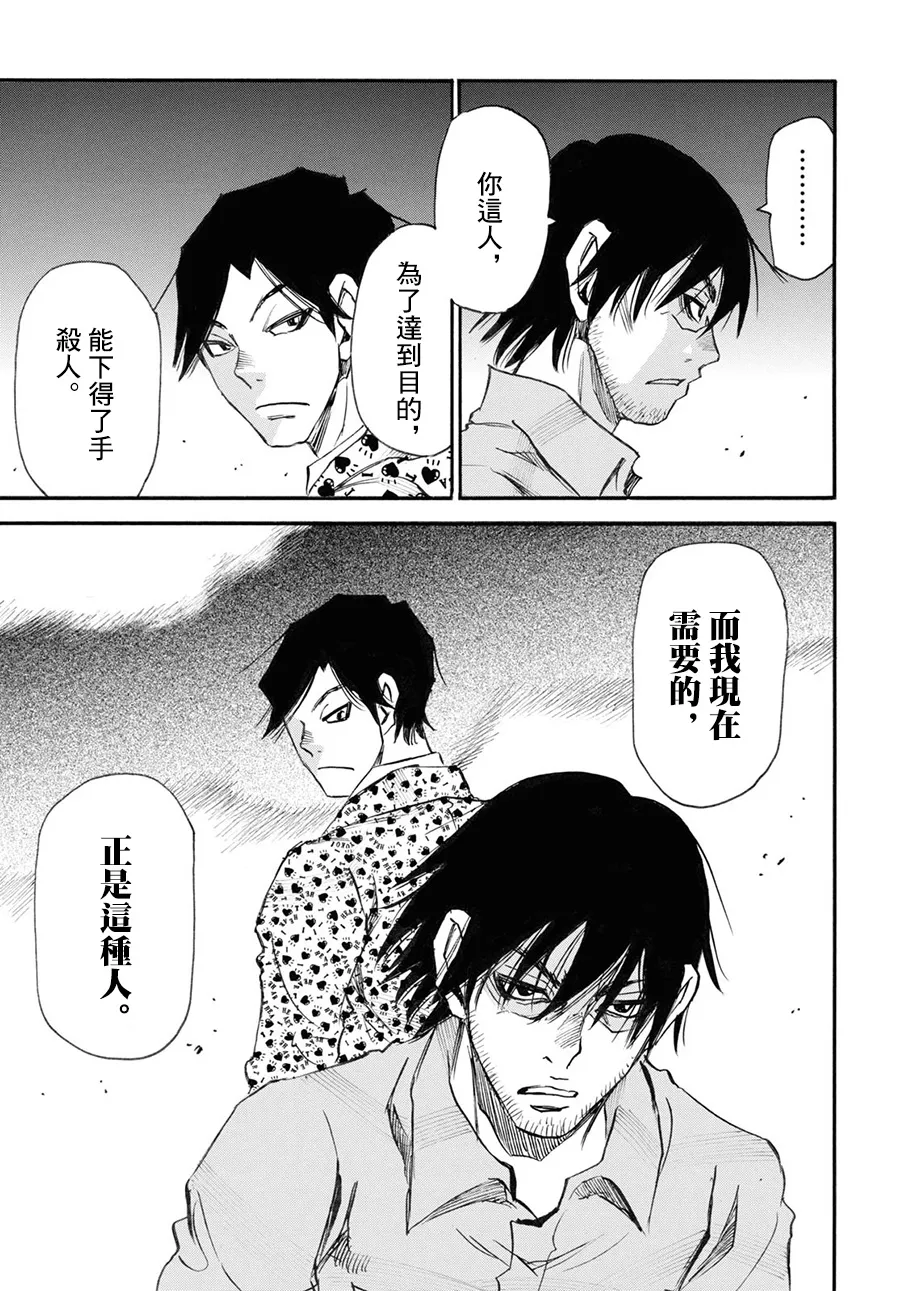 第39话 第34页