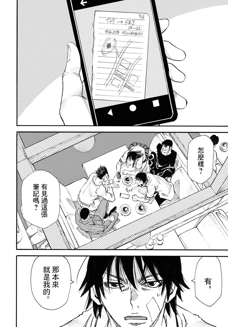 第39话 第35页