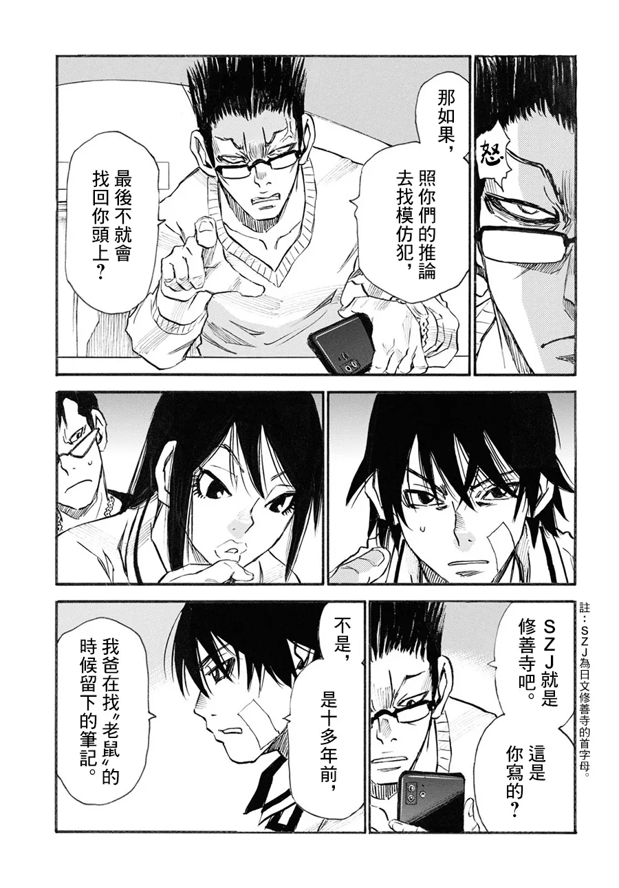 第39话 第36页