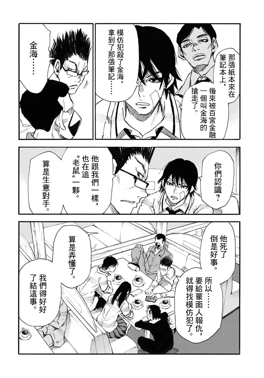 第39话 第37页