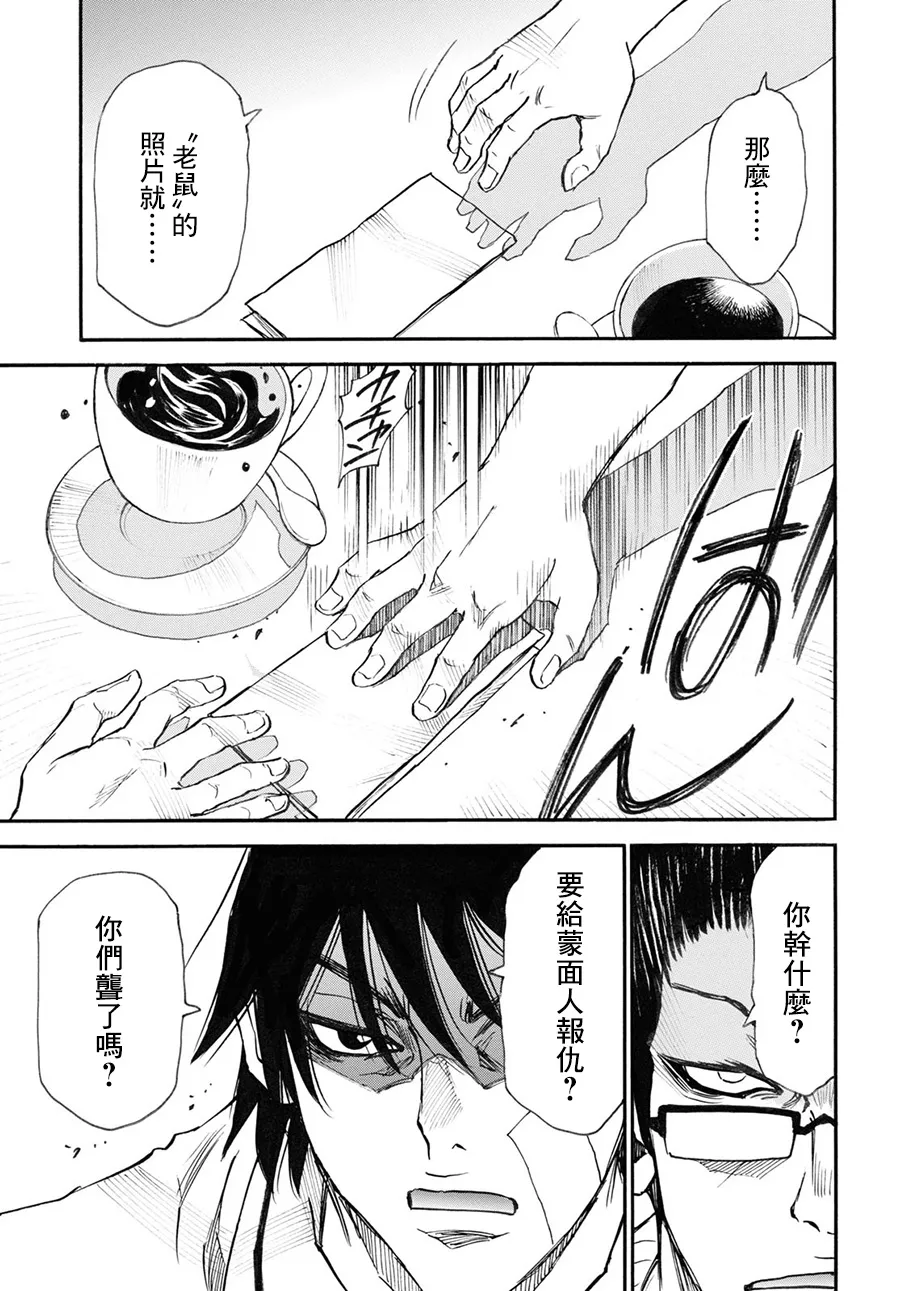 第39话 第38页