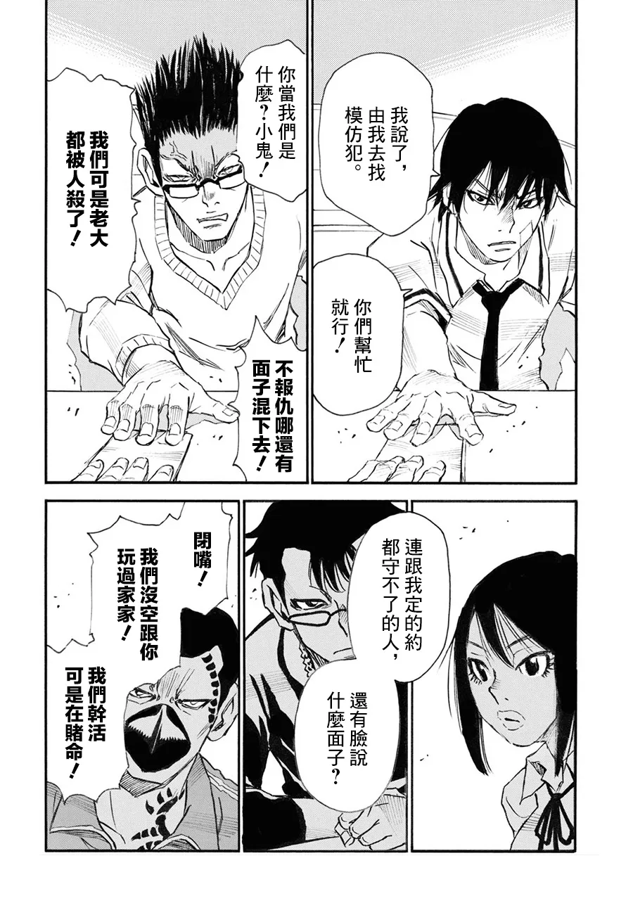 第39话 第39页