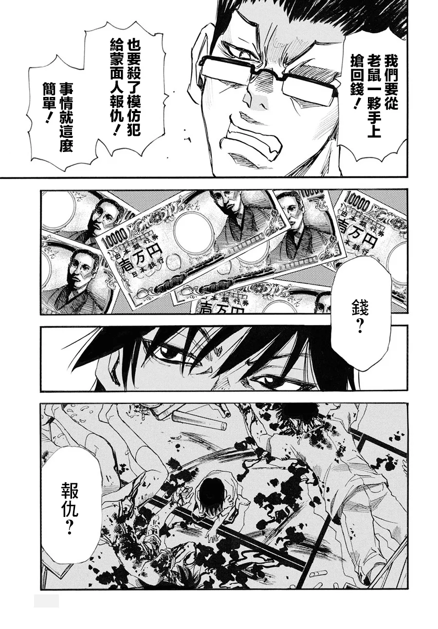 第39话 第40页
