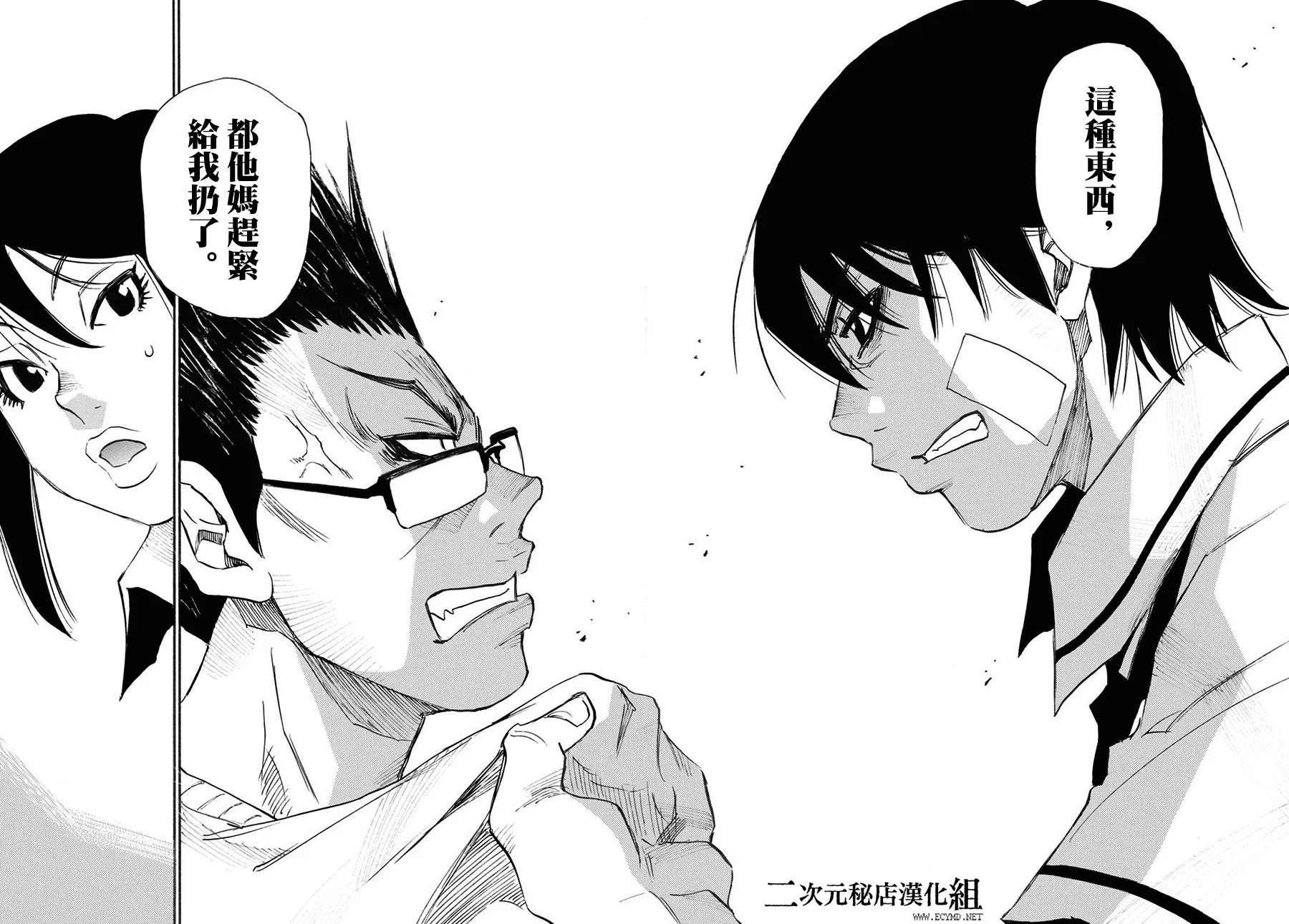 第39话 第41页