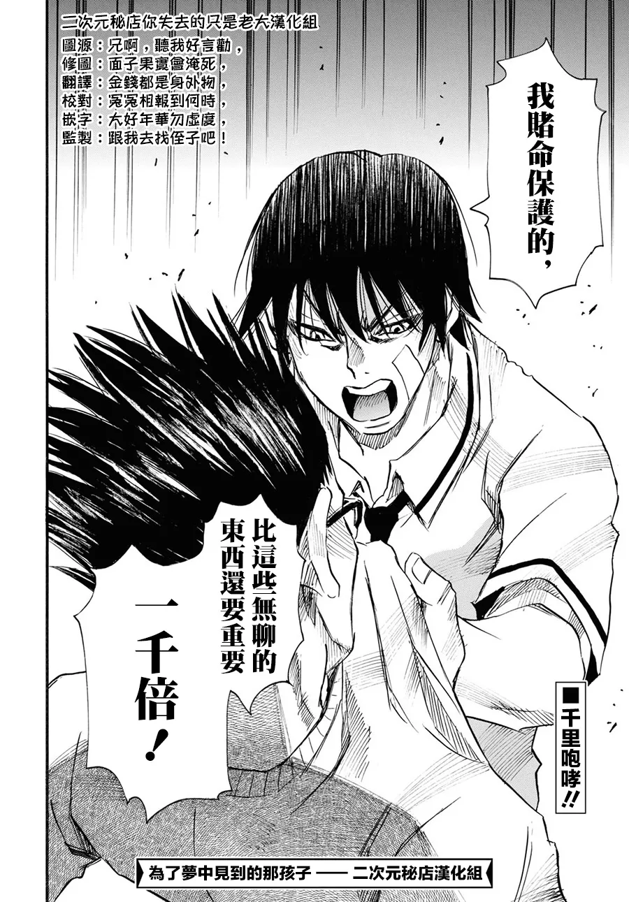 第39话 第42页