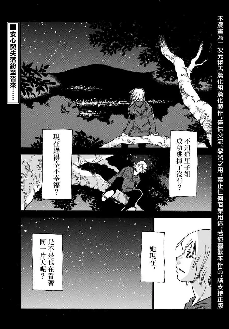 37话 第1页