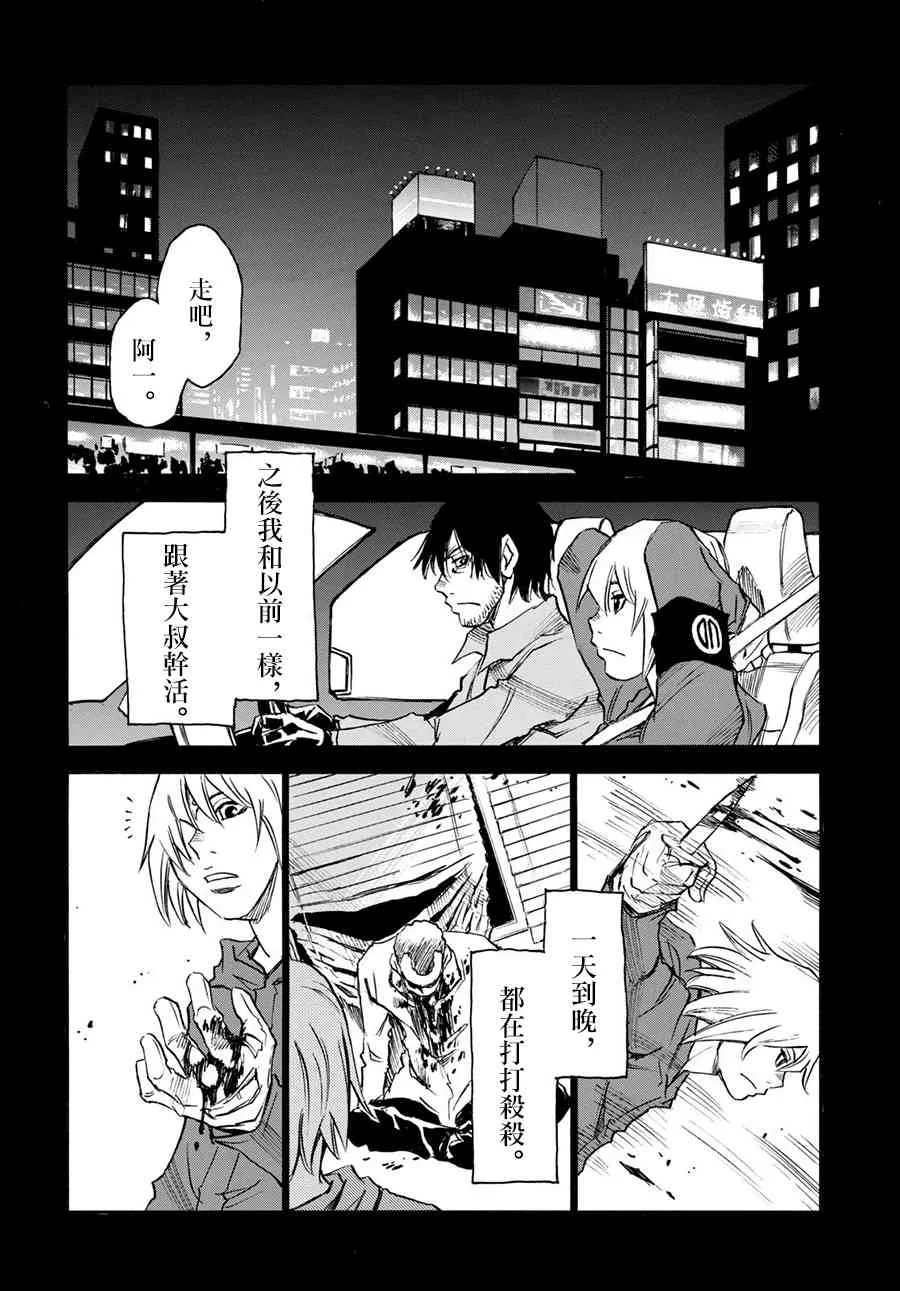 37话 第2页
