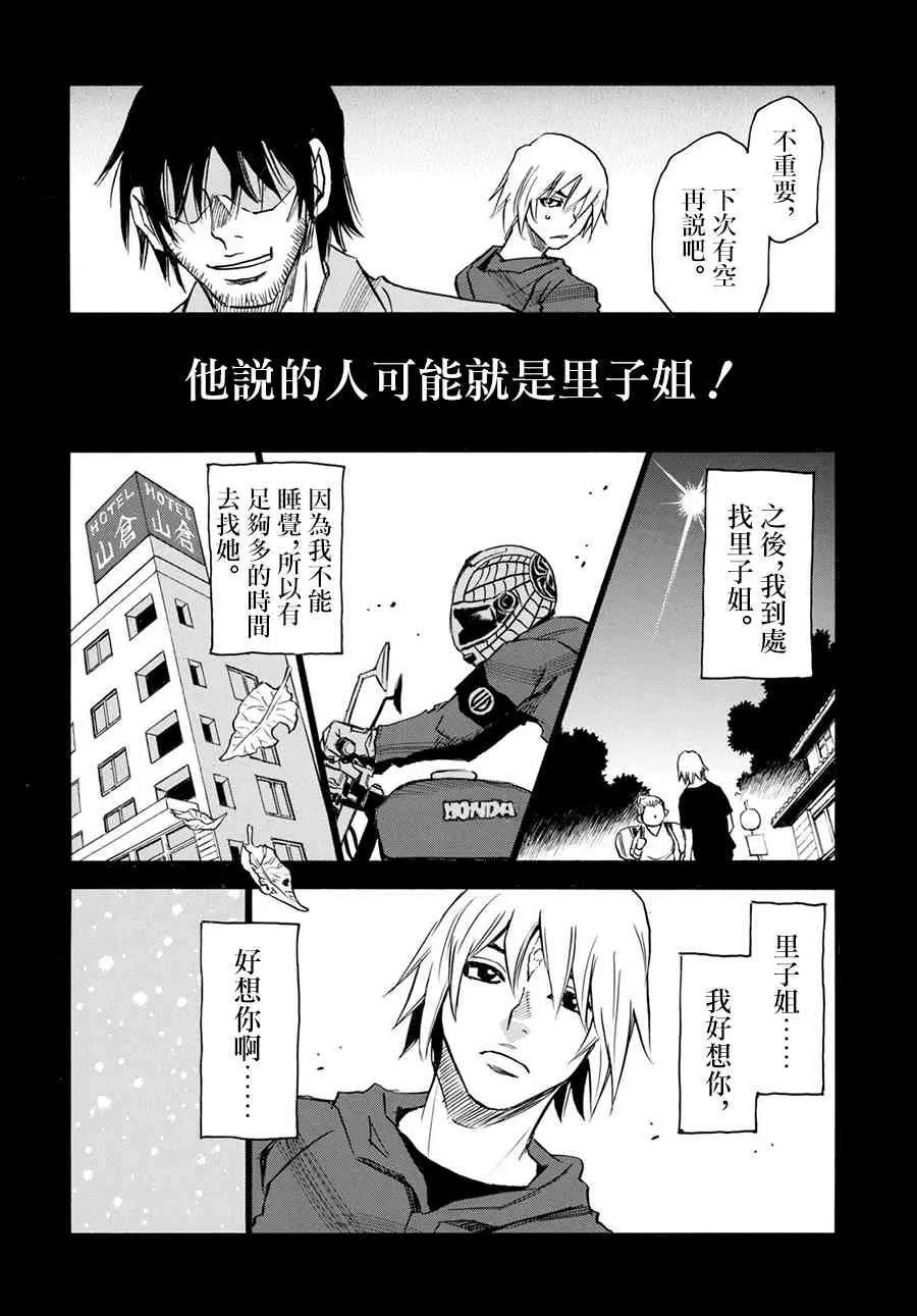 37话 第4页