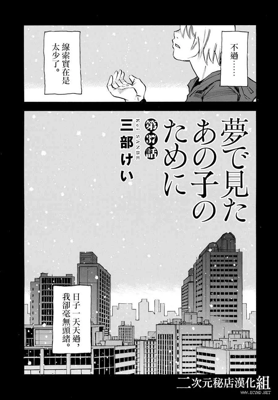 37话 第5页