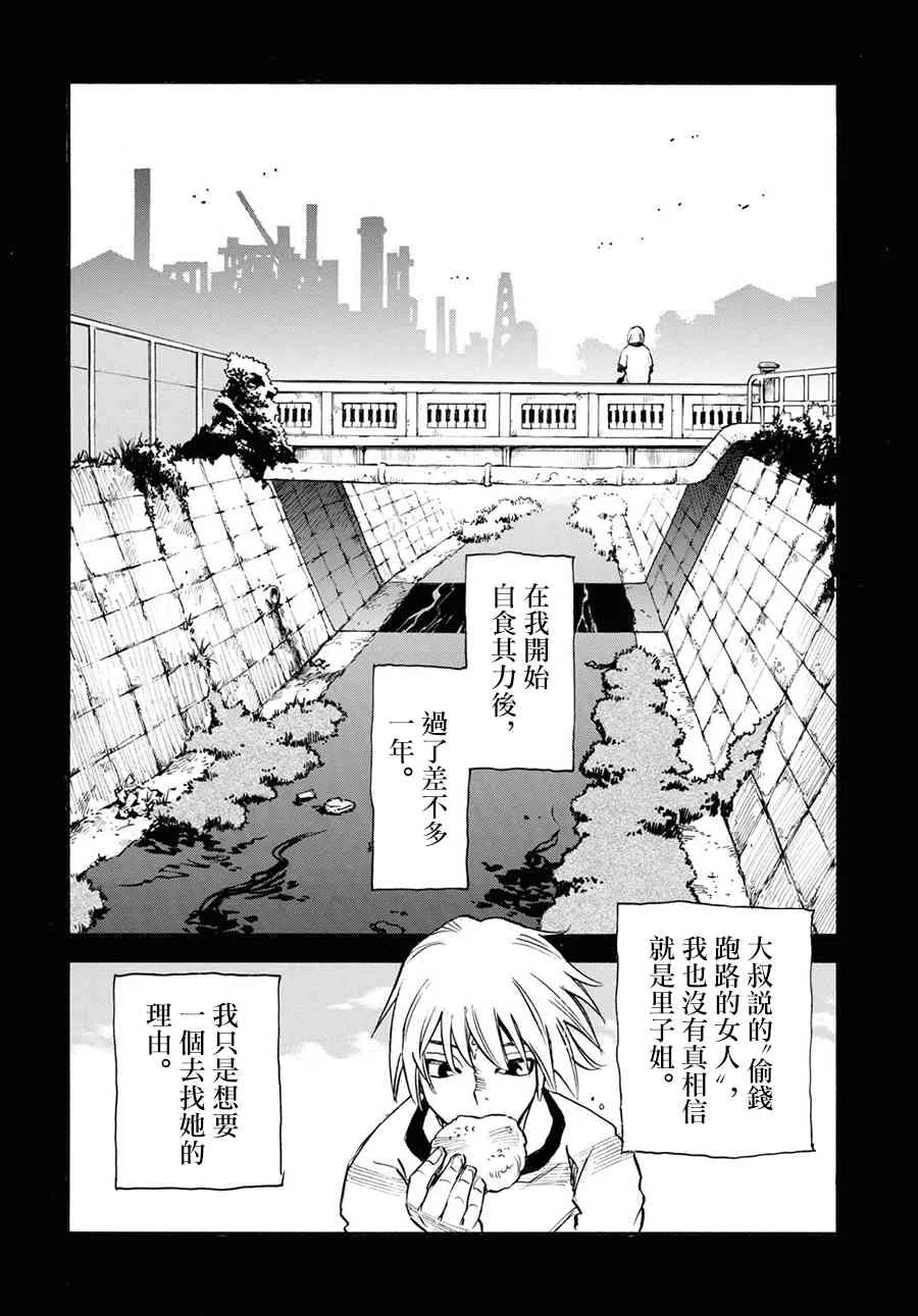 37话 第6页