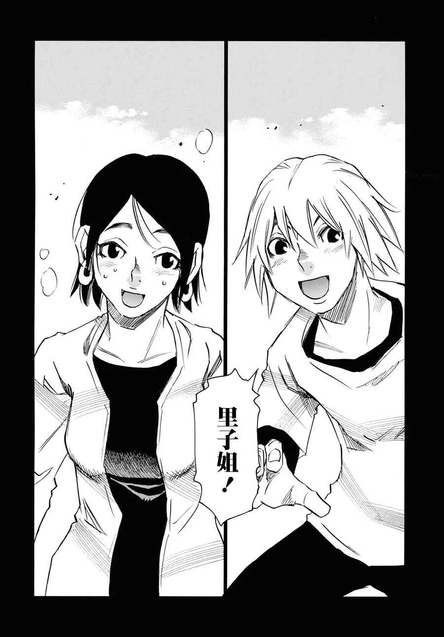 37话 第8页