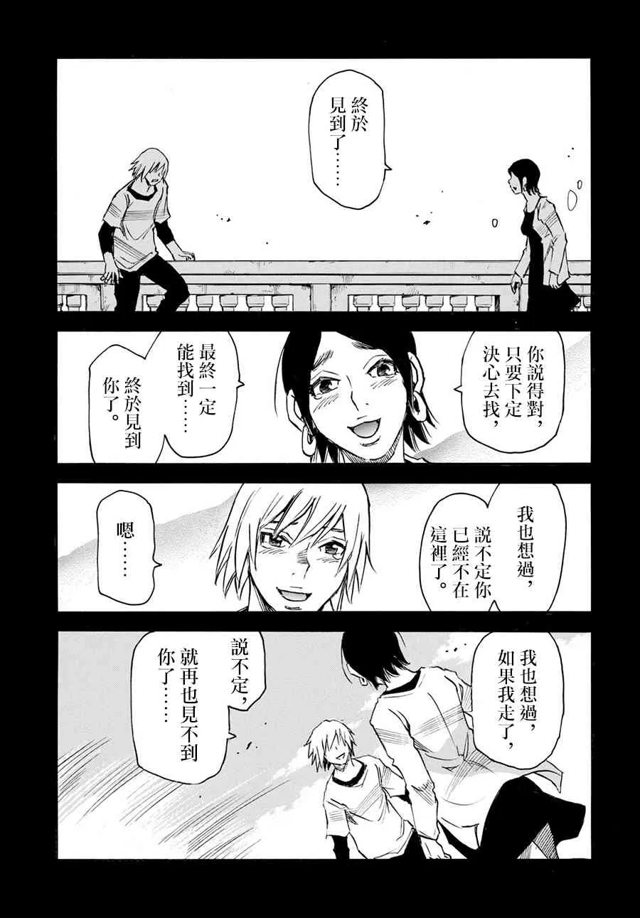 37话 第9页