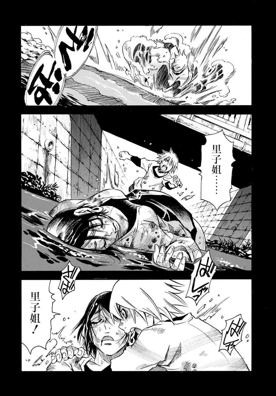 37话 第14页