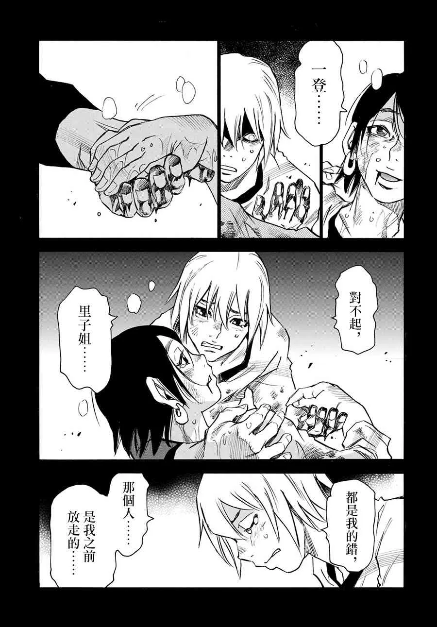 37话 第15页