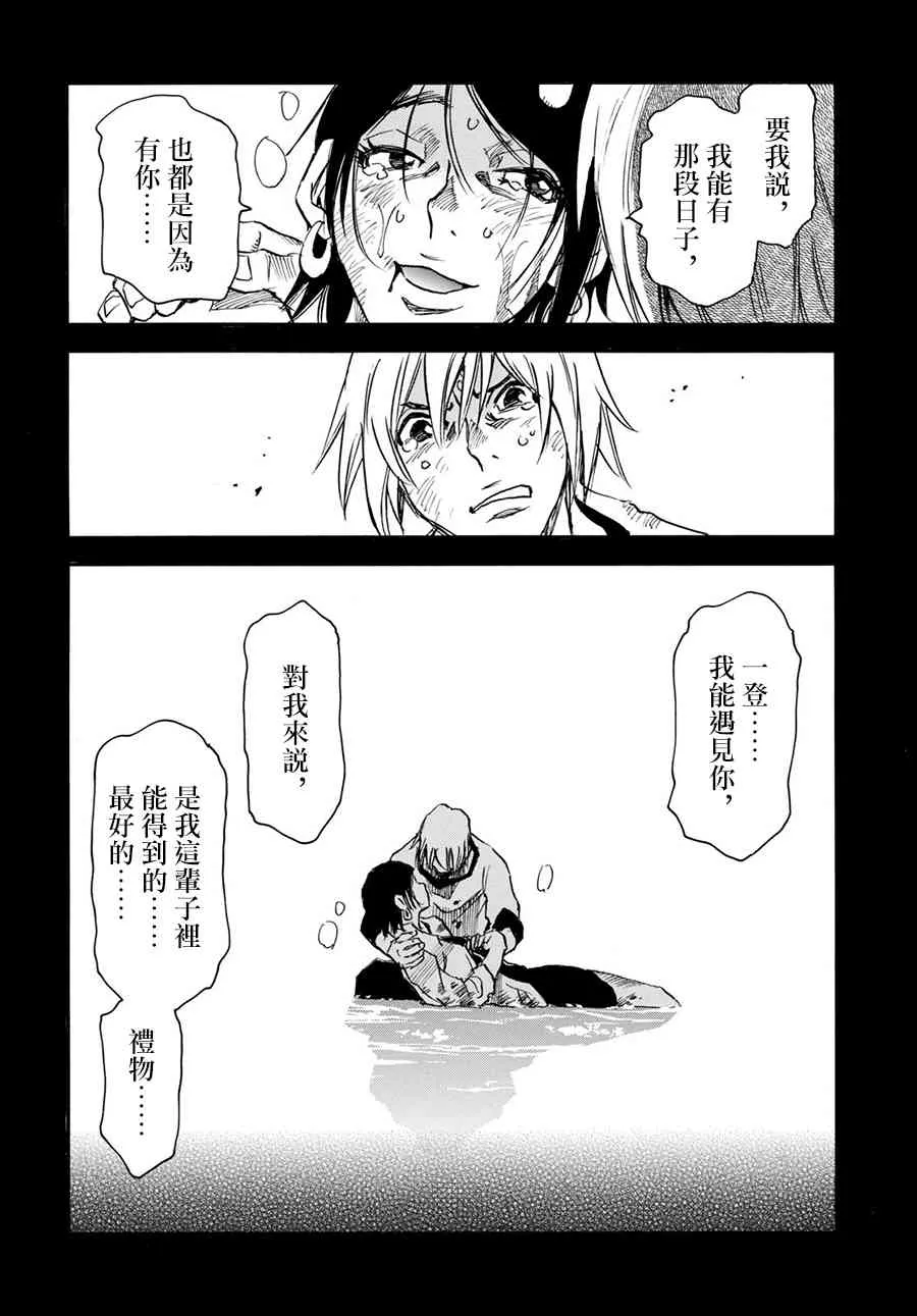 37话 第16页