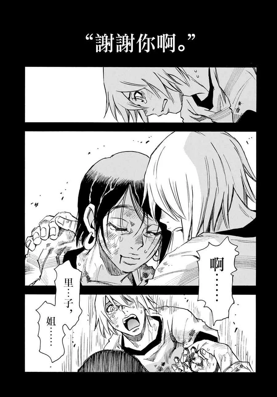 37话 第17页
