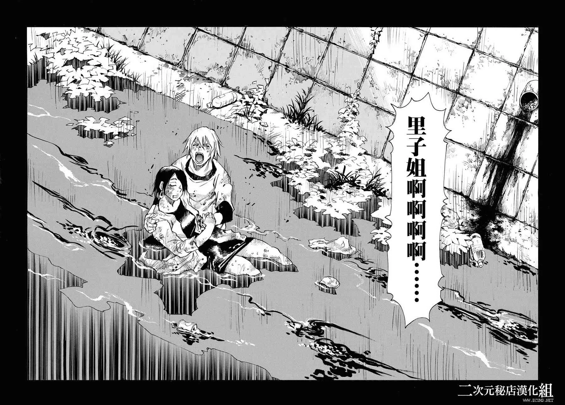37话 第18页