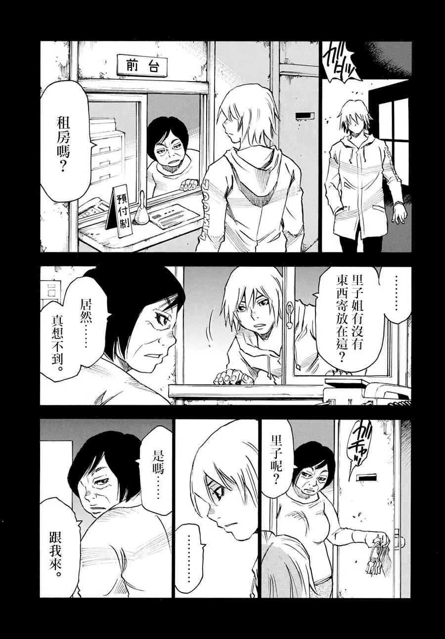 37话 第22页