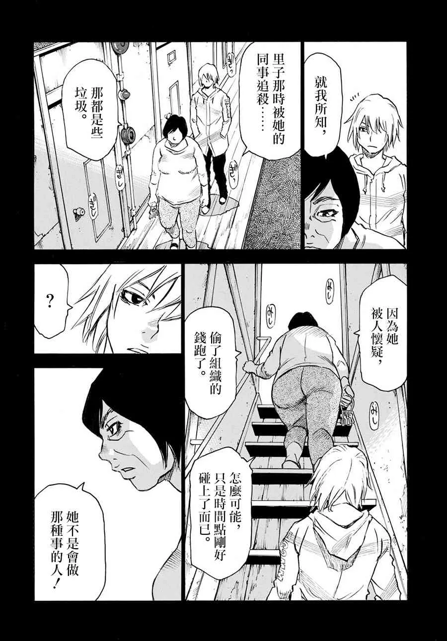 37话 第23页