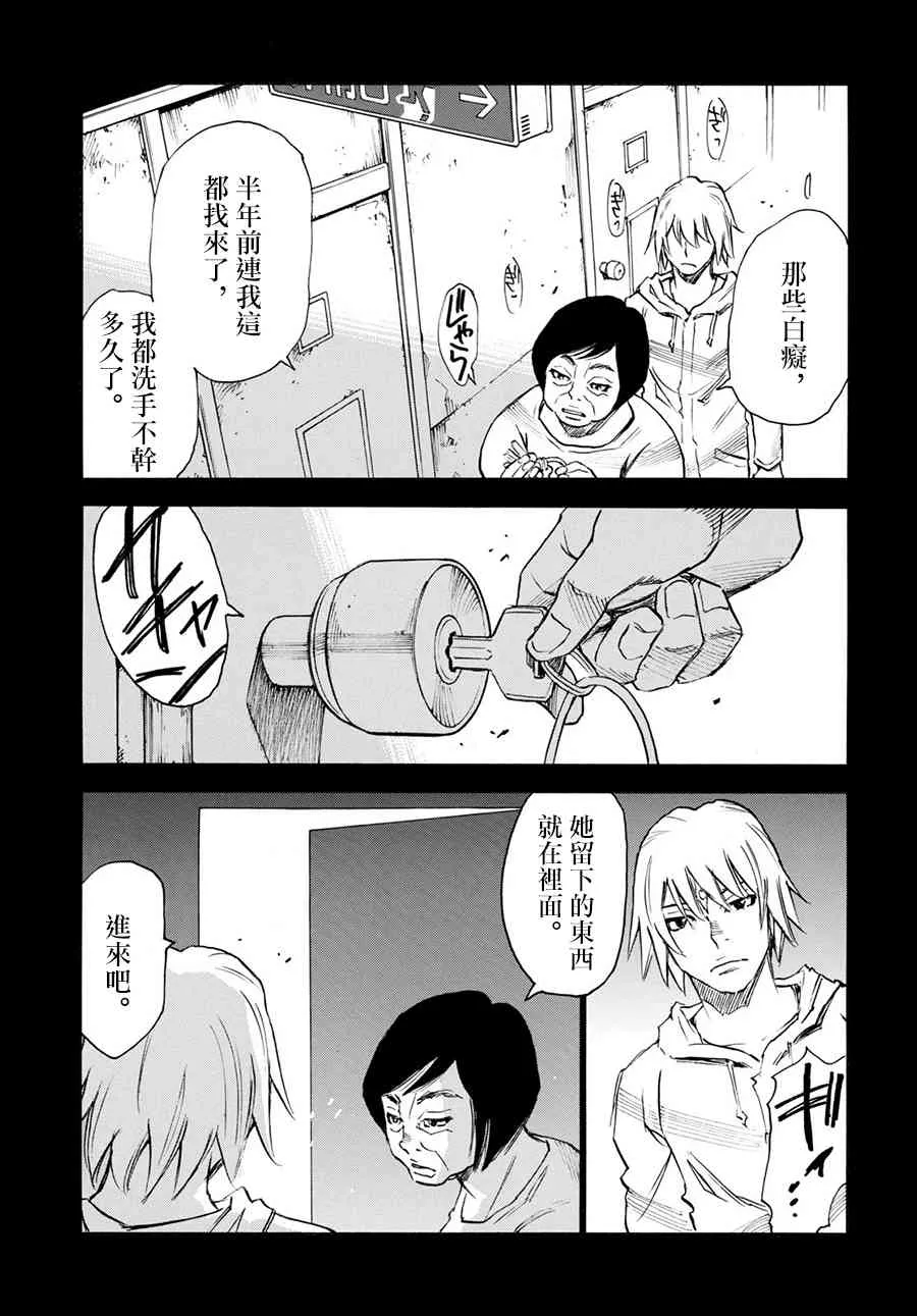 37话 第24页