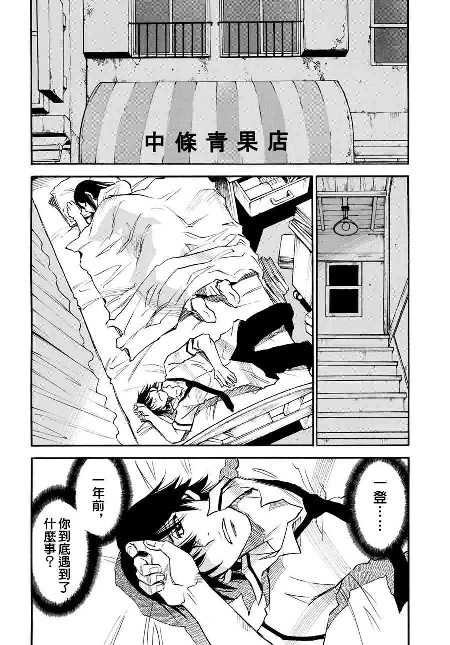 37话 第27页