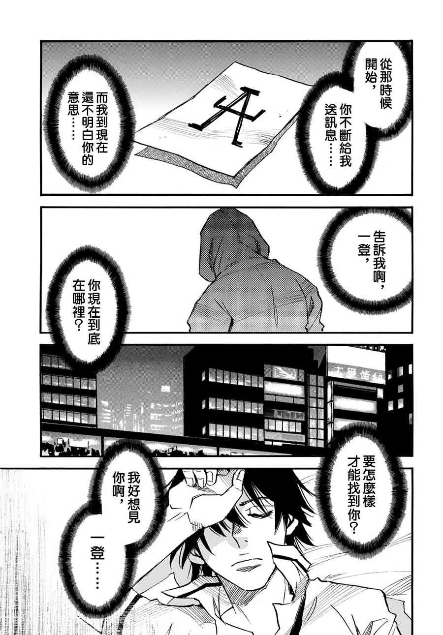 37话 第28页