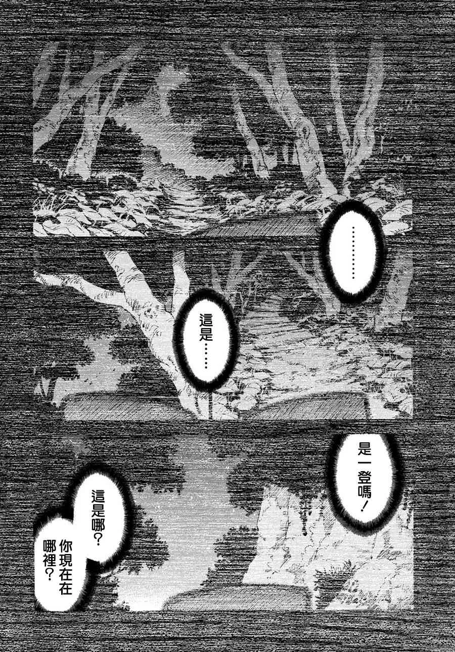37话 第29页