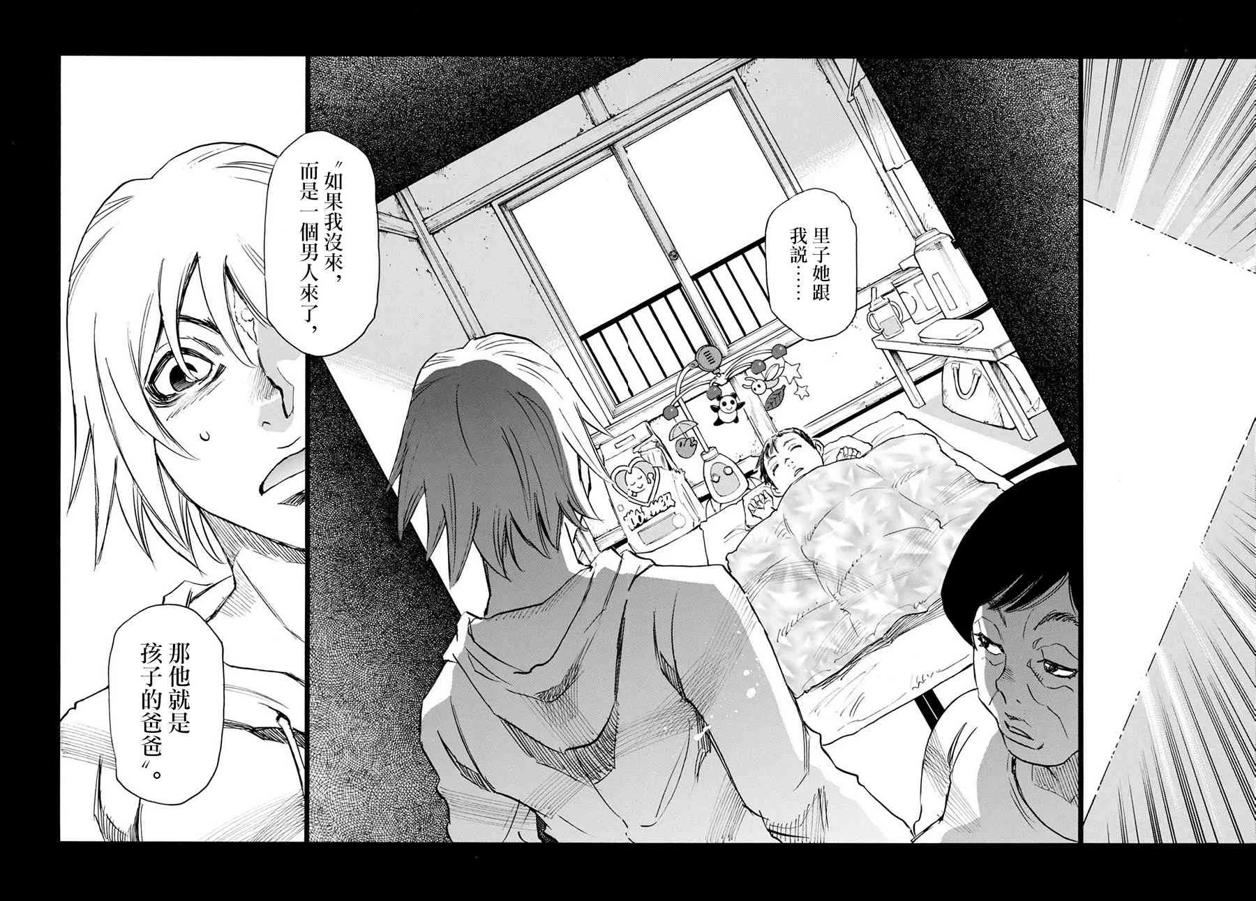 37话 第33页