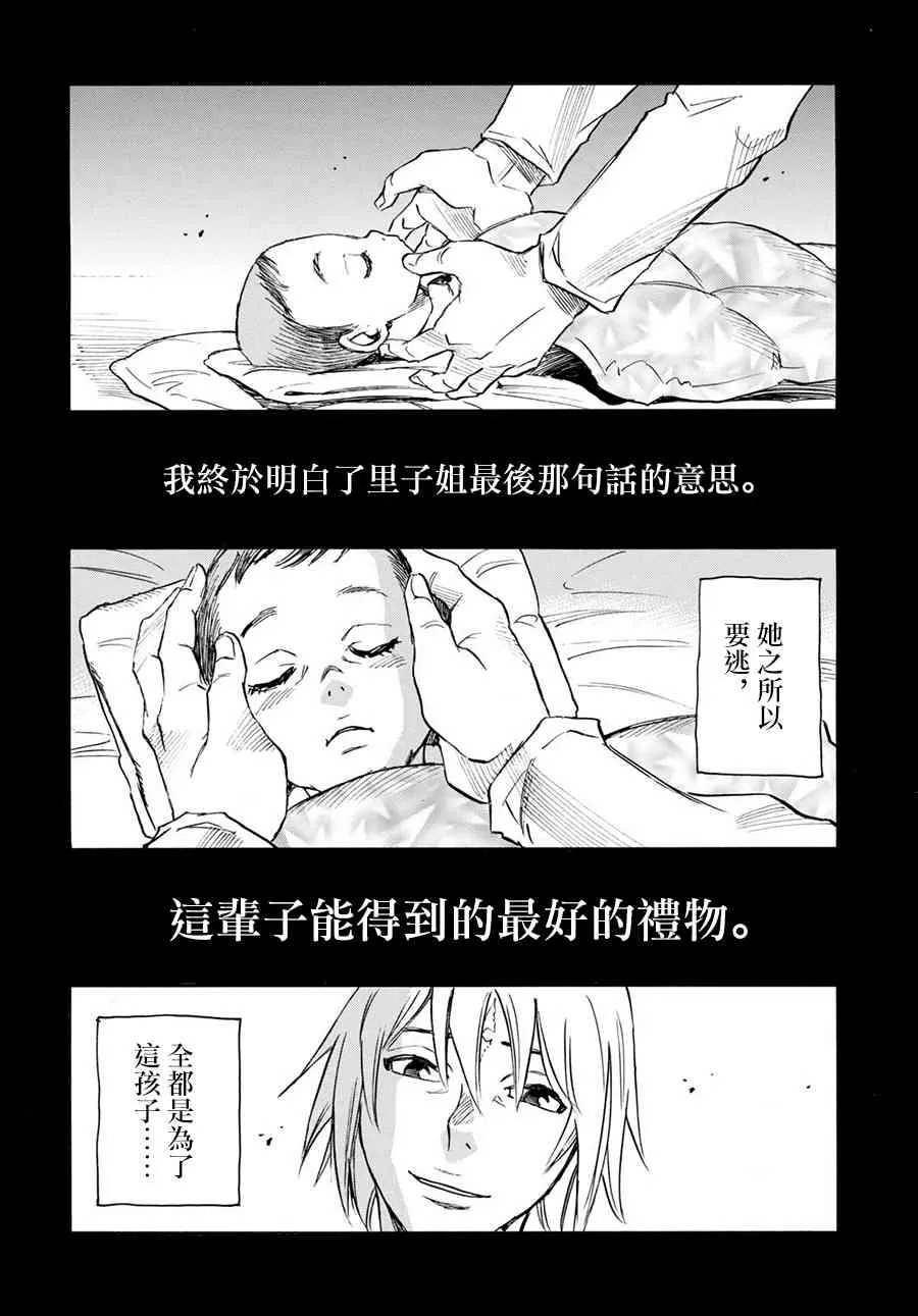 37话 第34页