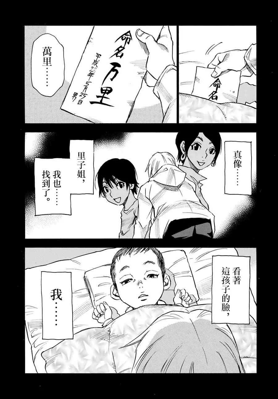 37话 第35页