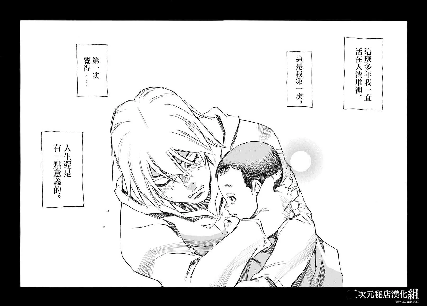 37话 第36页