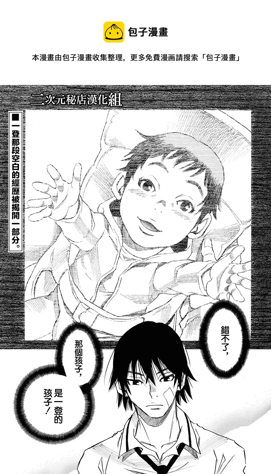 第38话 第1页