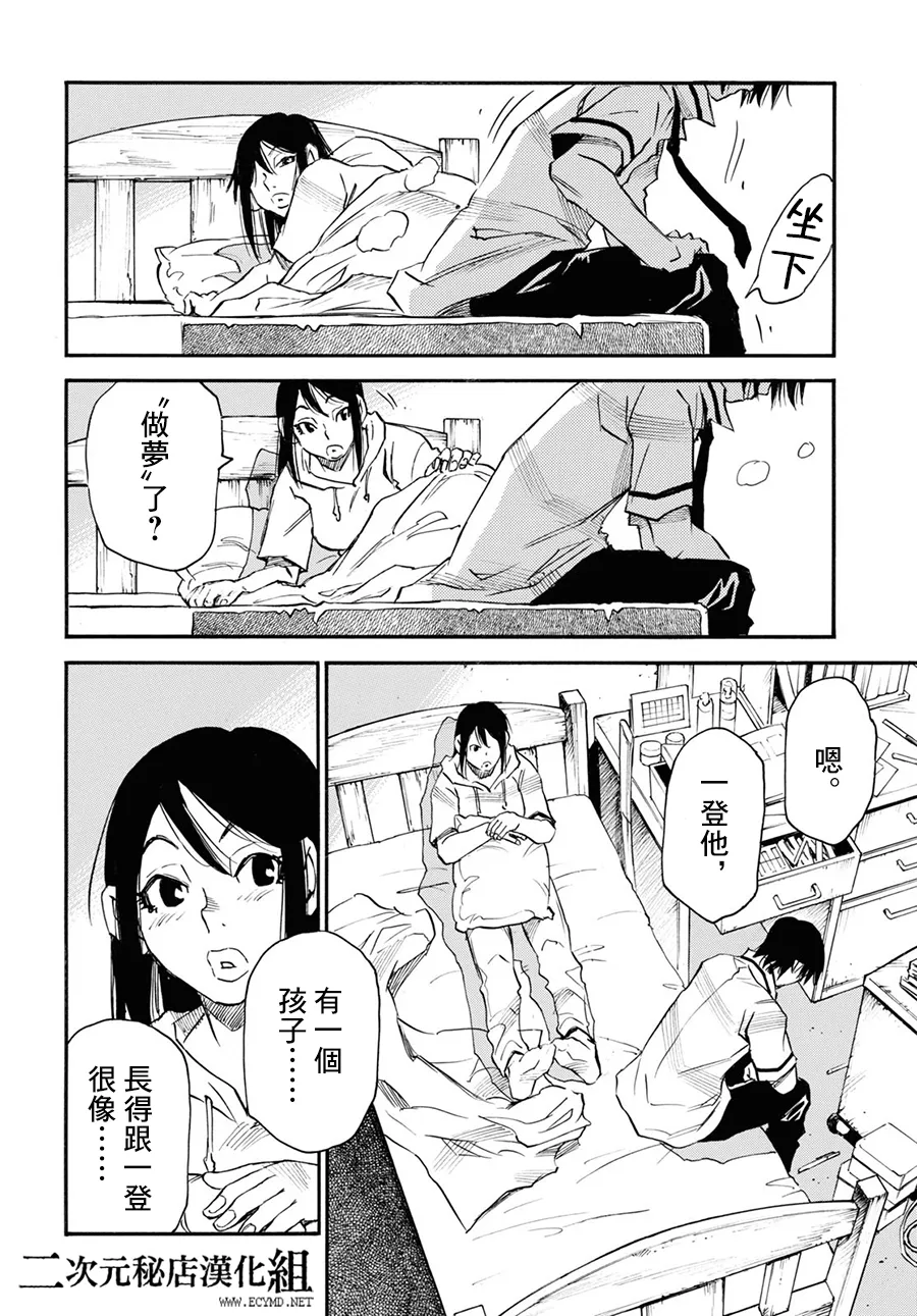 第38话 第2页