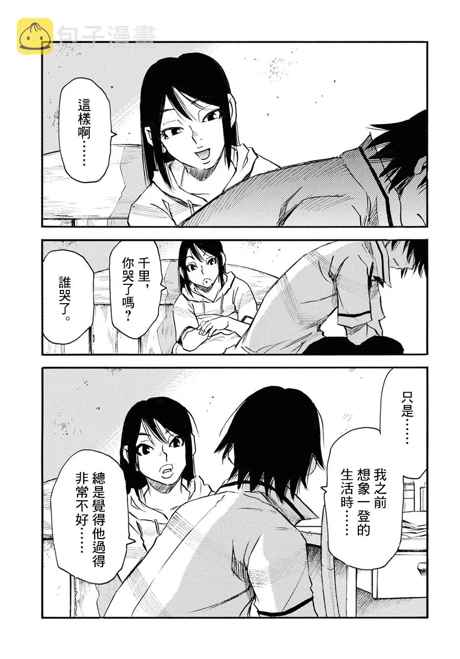 第38话 第3页