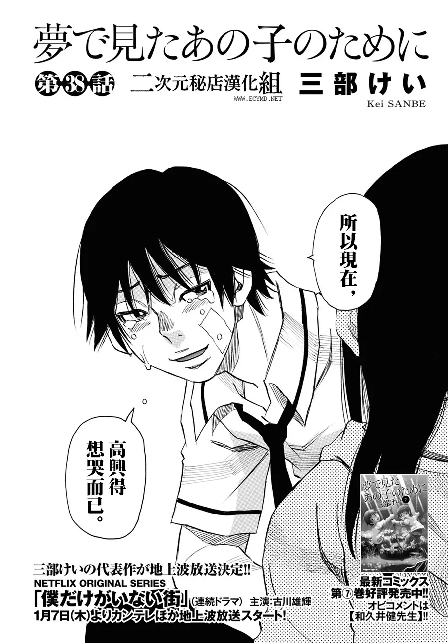 第38话 第4页