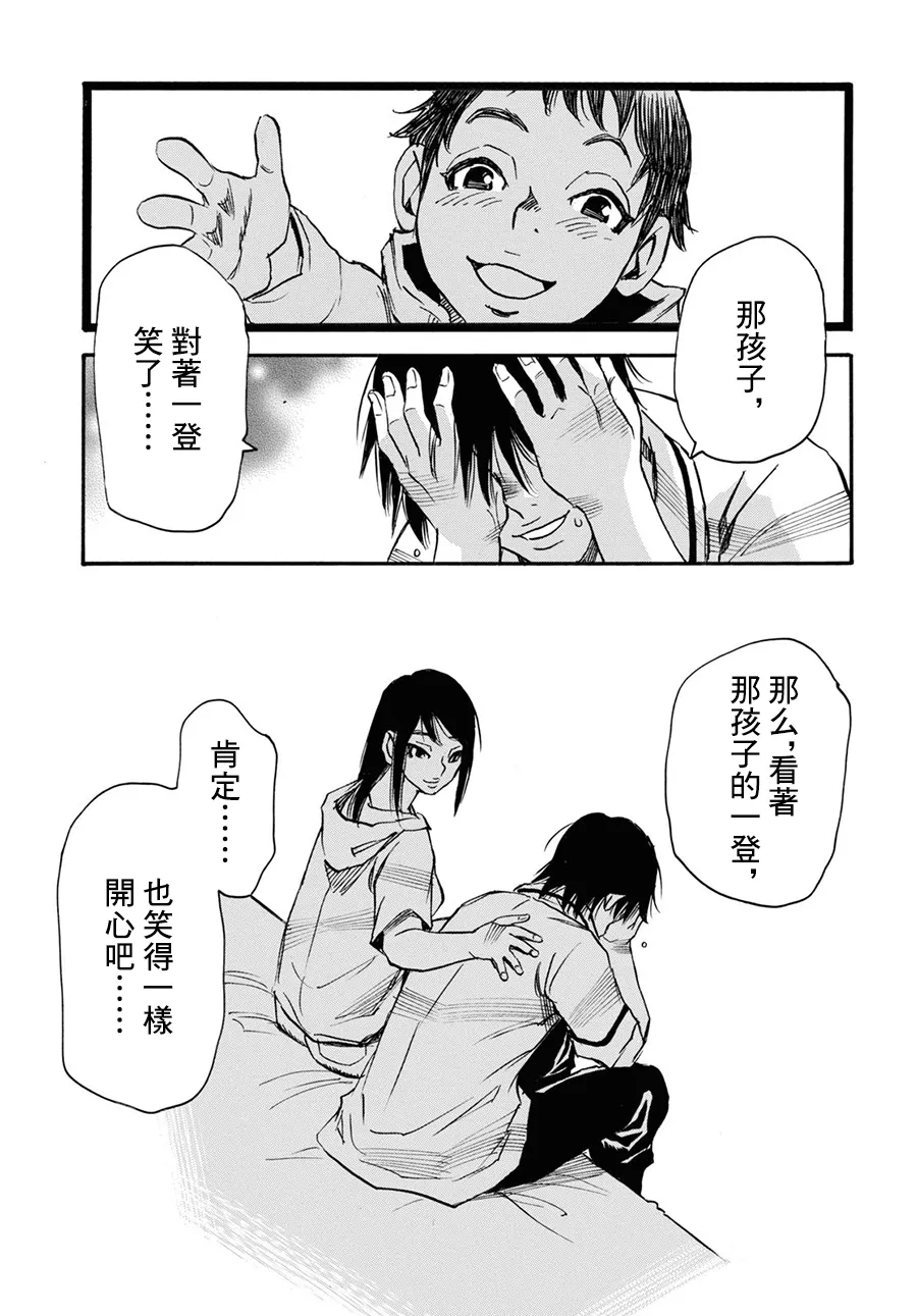 第38话 第5页