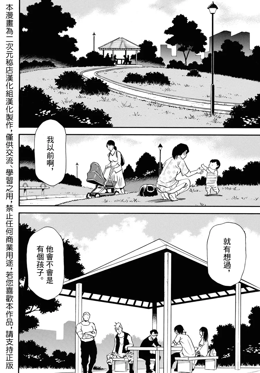 第38话 第6页