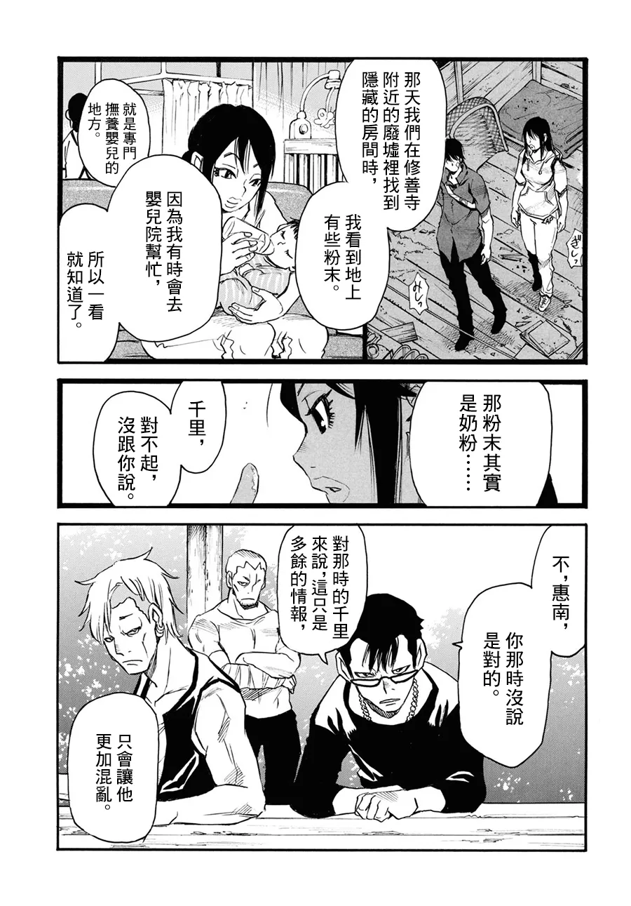 第38话 第7页